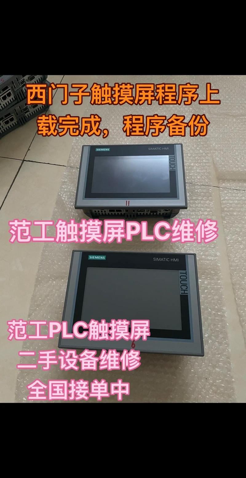 西門子觸摸屏編程軟件官方下載，西門子觸摸屏官網
